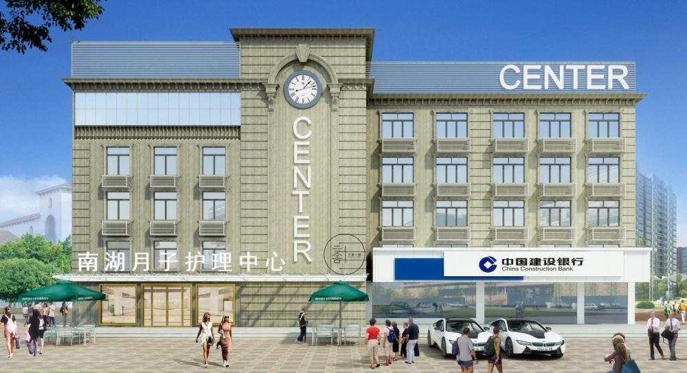 南湖月子中心-4