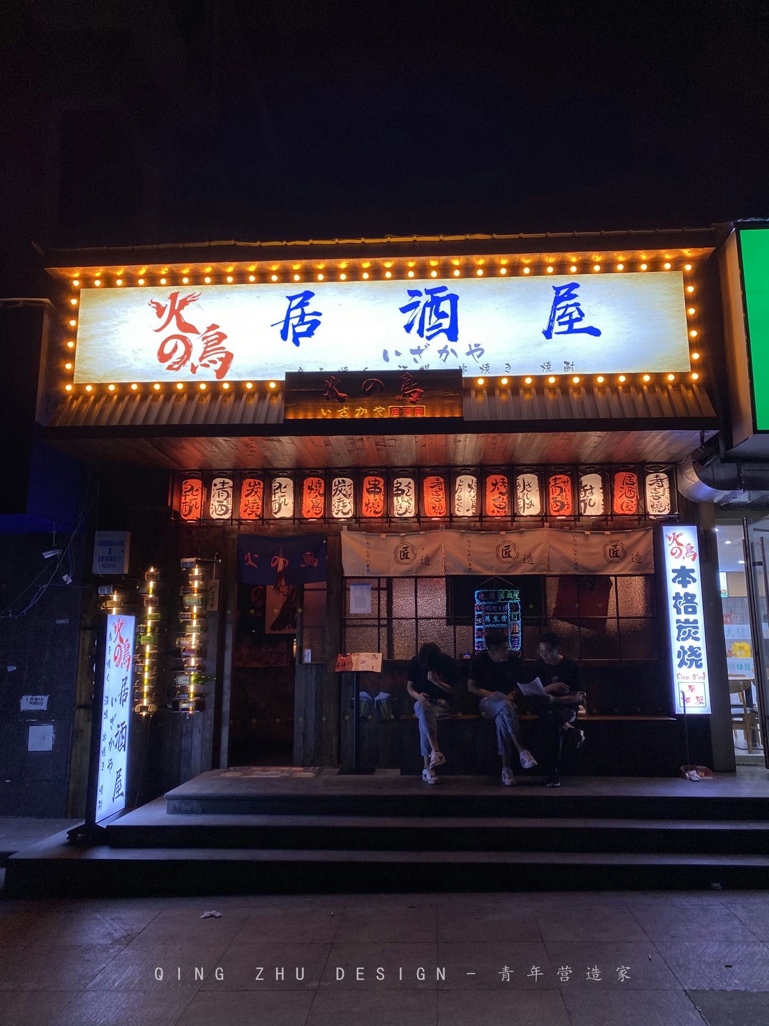 青筑营造木屋火之鸟-17