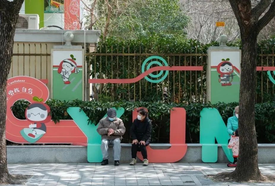 爱 在折叠的时光圈 | 上海市虹口区曲阳路儿童友好街区-74