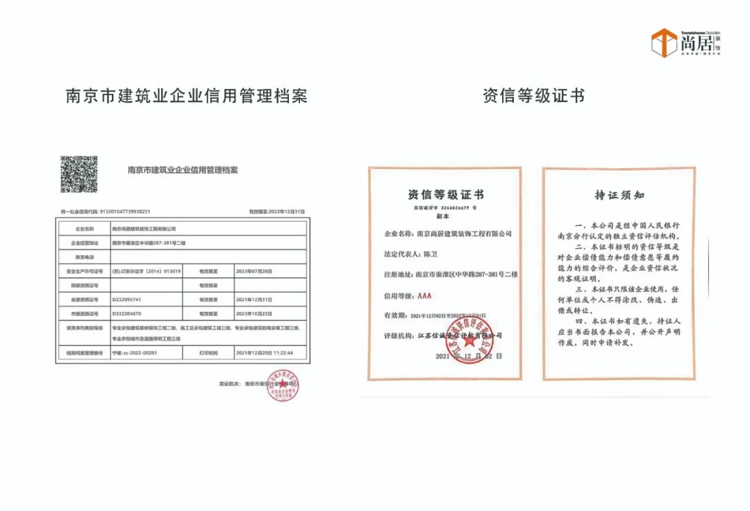 板桥社区团购家居典范丨尚居装饰-49