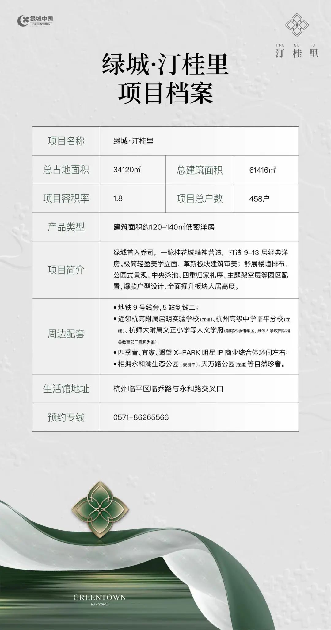 汀桂里丨与更多热爱生活的人，珍藏杭州的桂花香-43