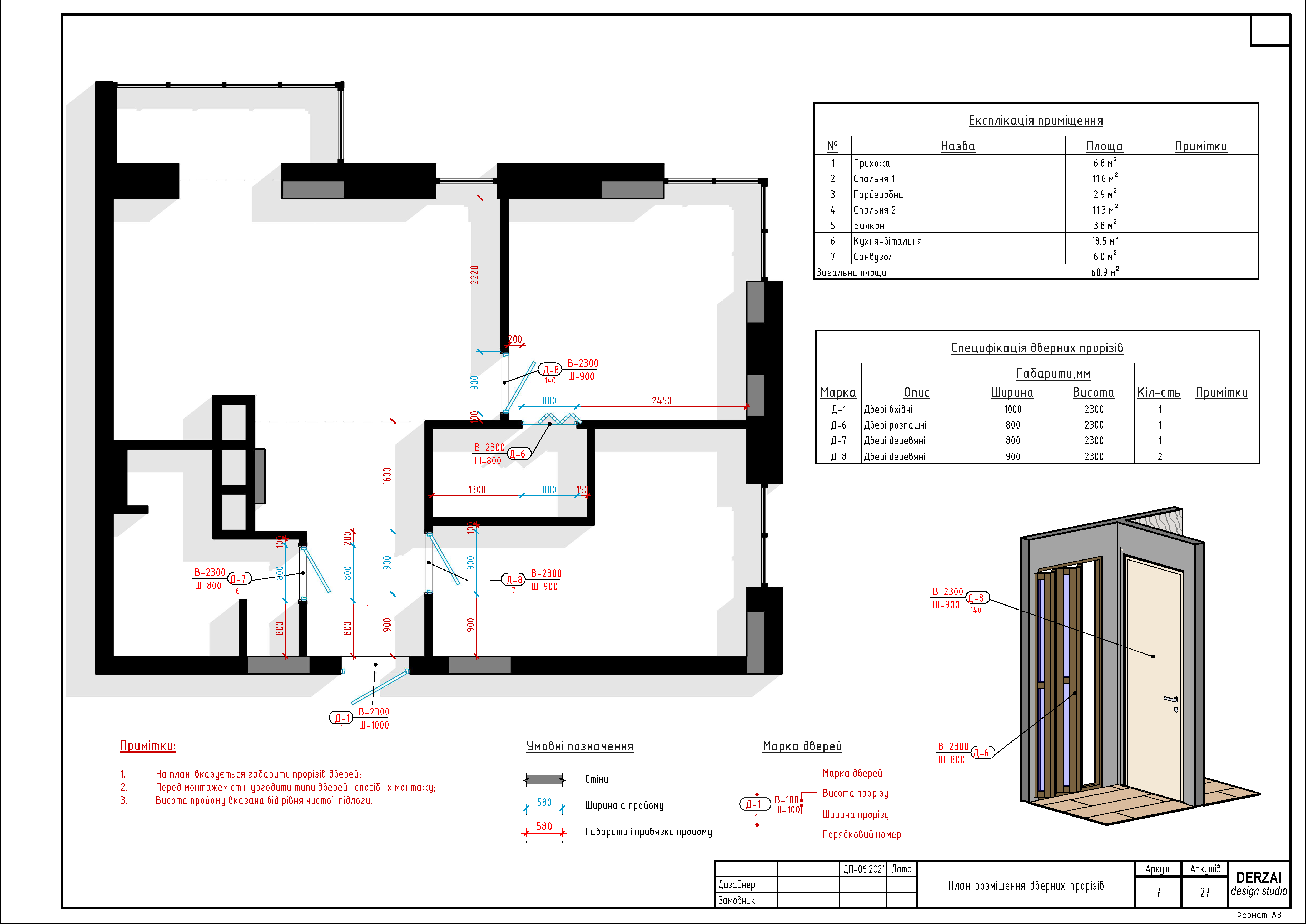 Робочі креслення, дизайн проект 2-ох кімнатної квартири-6
