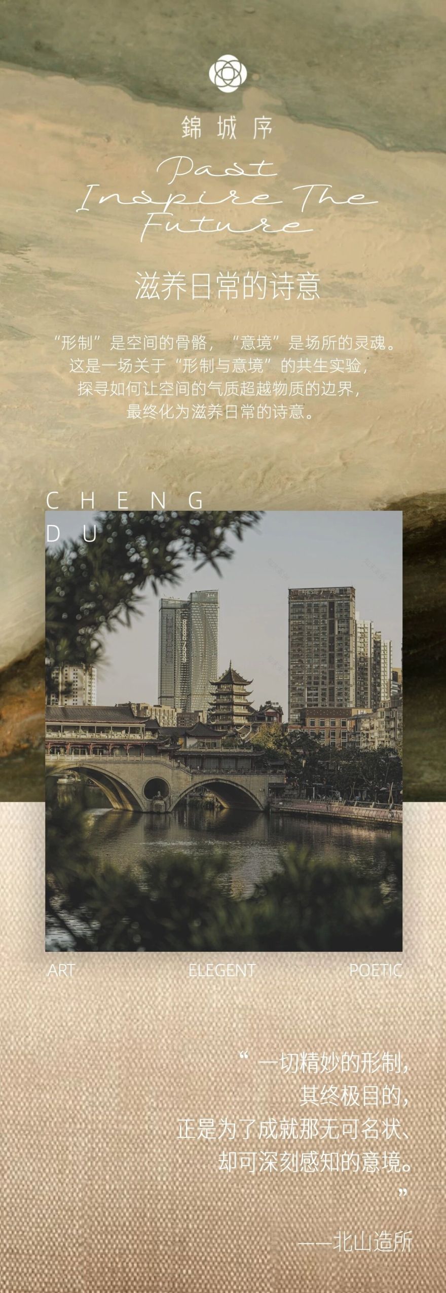 招商·锦城序丨中国成都丨北山造所(室内),矩阵纵横(软装)-0