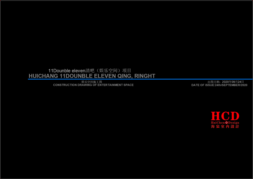 11Dounble eleven清吧项目-4