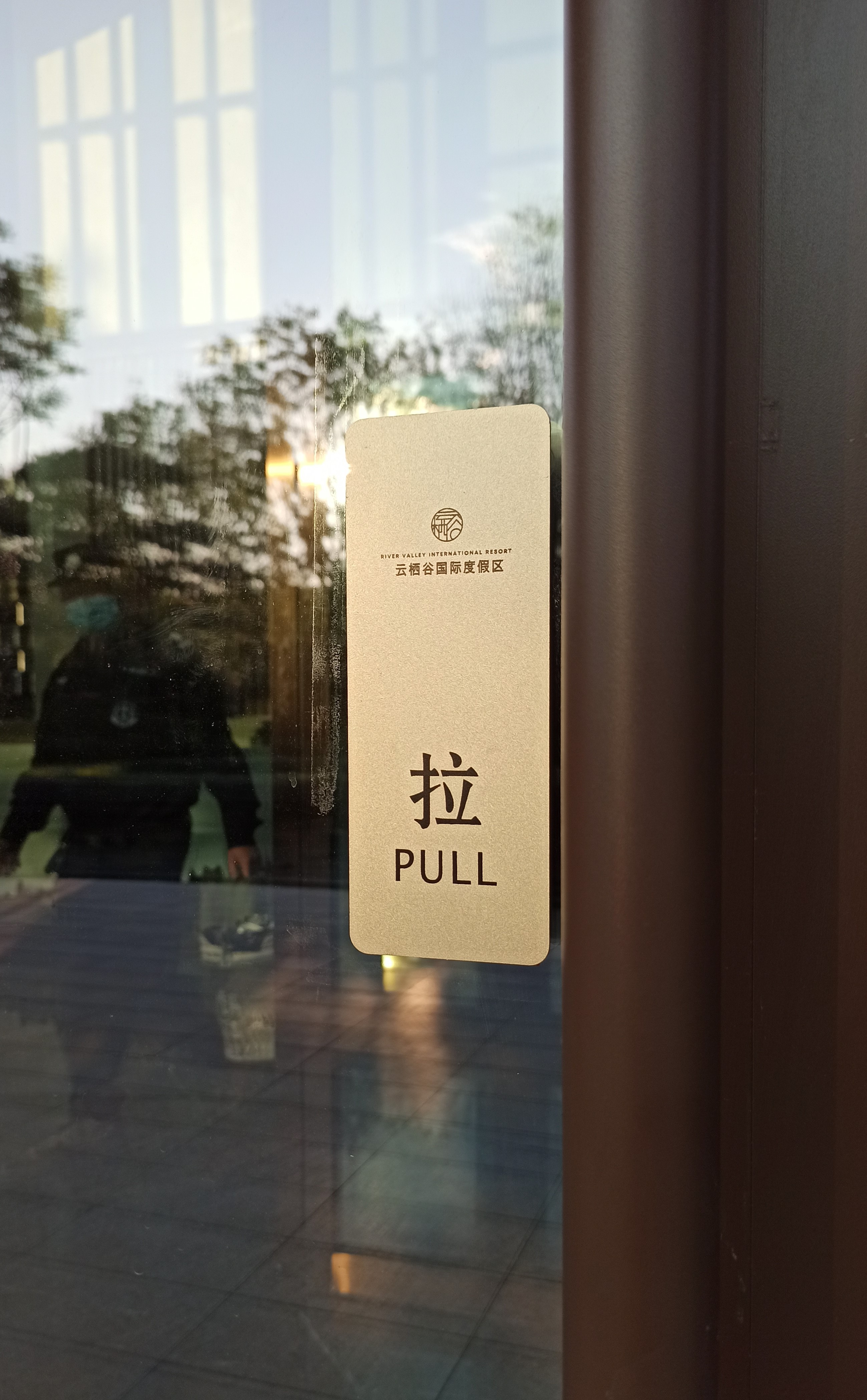 河北承德云栖谷度假区导视系统设计丨中国河北丨成都宽承空间景观装饰设计有限公司-76