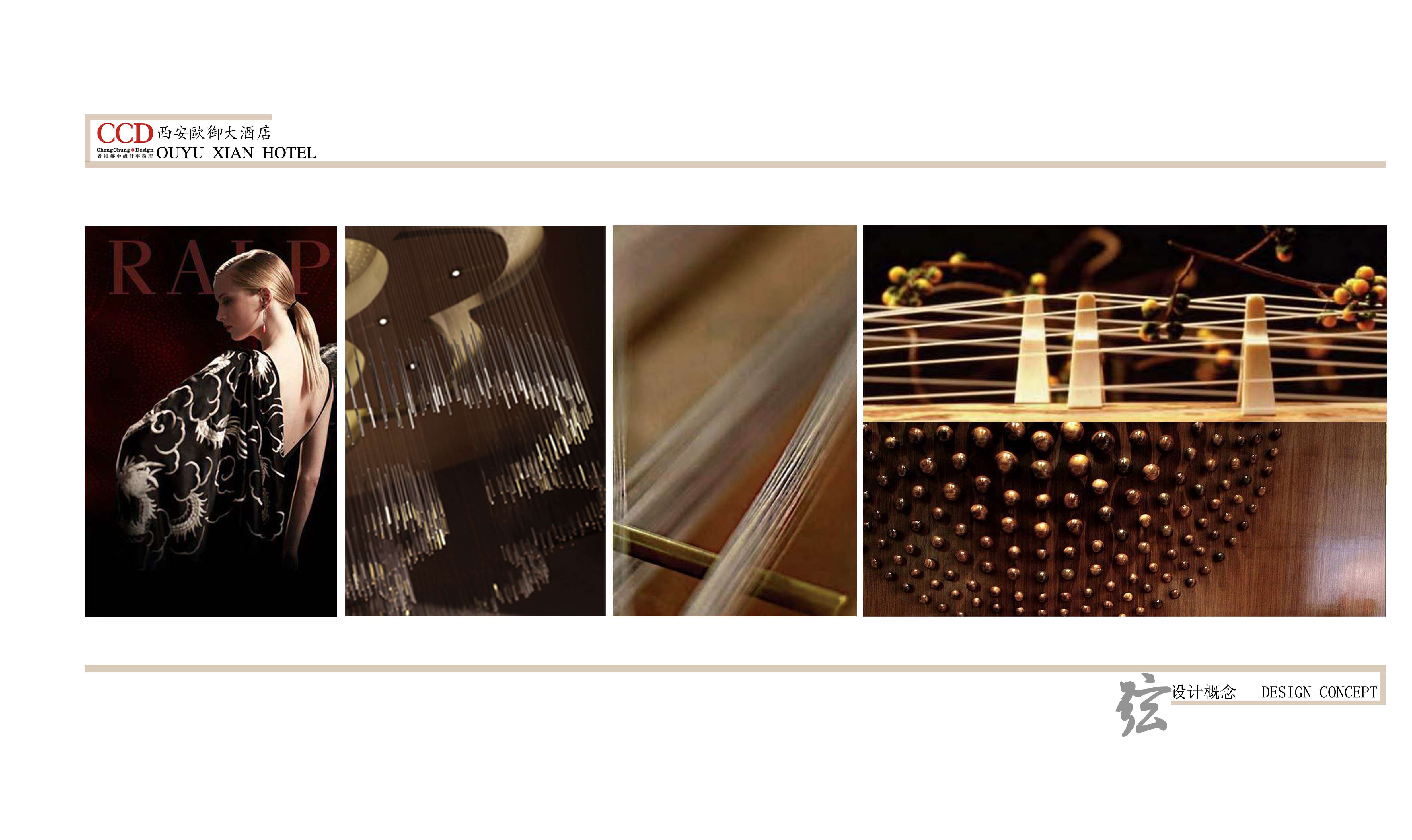 西安瓯酒店现代新中式度假室内设计概念方案资料-41