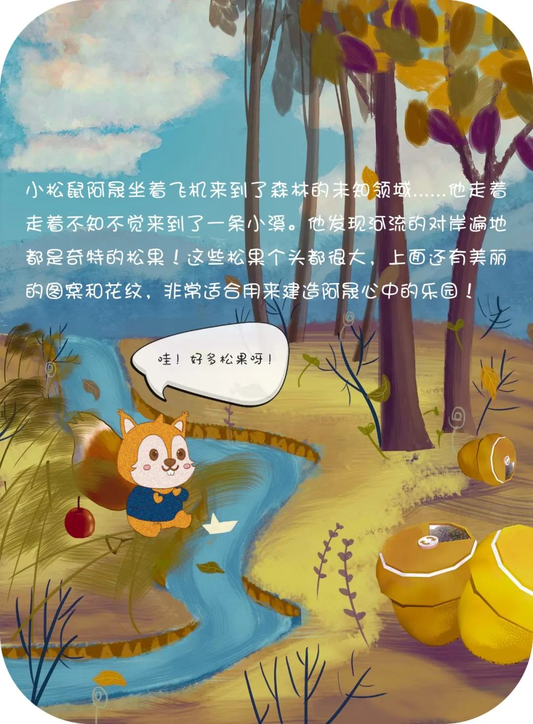 阿晟乐园丨华晟集团景观中心,墨刻景观-38