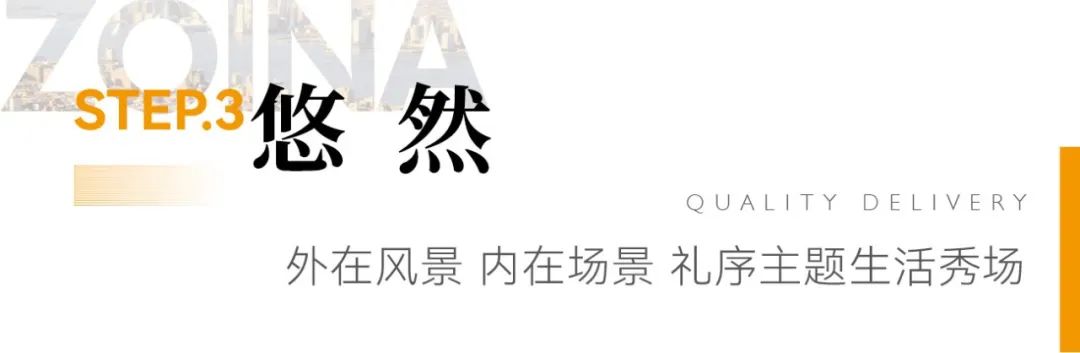 美好交付 | 金华君启，礼序生活之境，融汇自然诗意-22