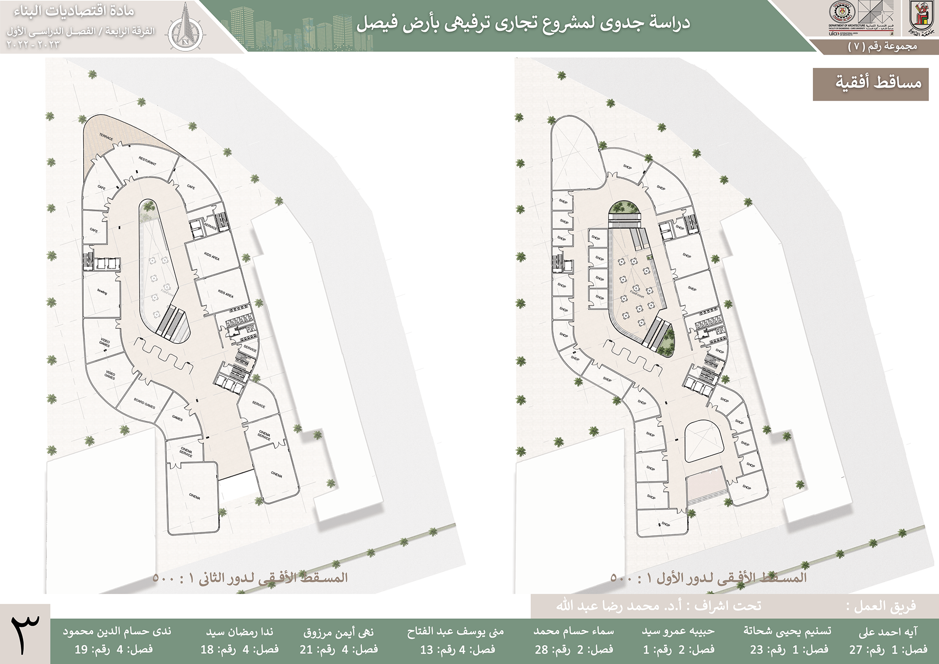 娱乐商业项目丨开罗大学工程学院建筑系-8