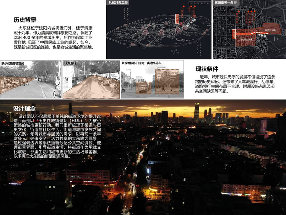 沈阳市大东路历史文化街区景观改造设计 | AECOM北京 | 中国辽宁沈阳-1