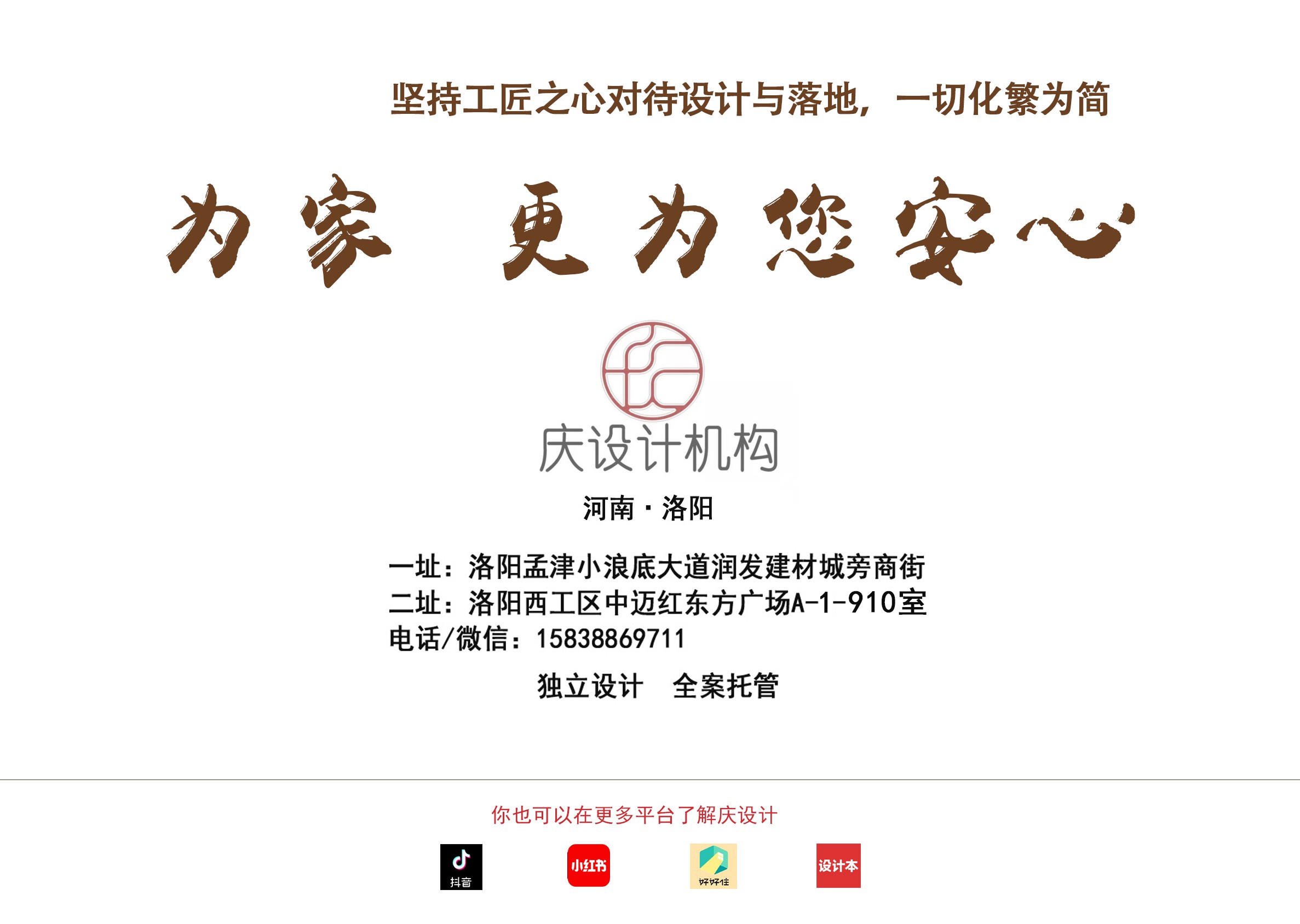 心暖花开 · 洛阳东方今典东尚书苑设计丨中国洛阳丨庆设计机构-66