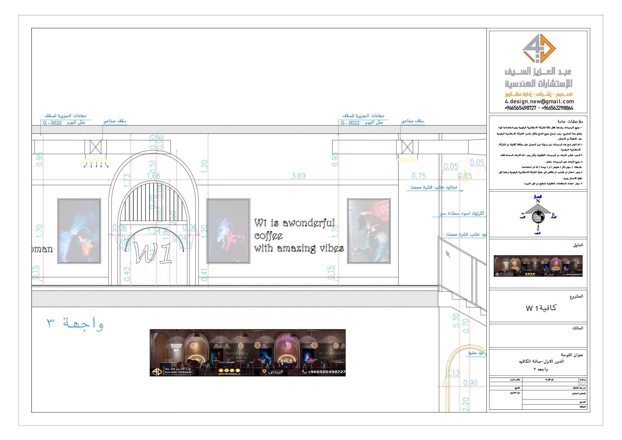 Shop drawing of W1 COFFE in KSA-19