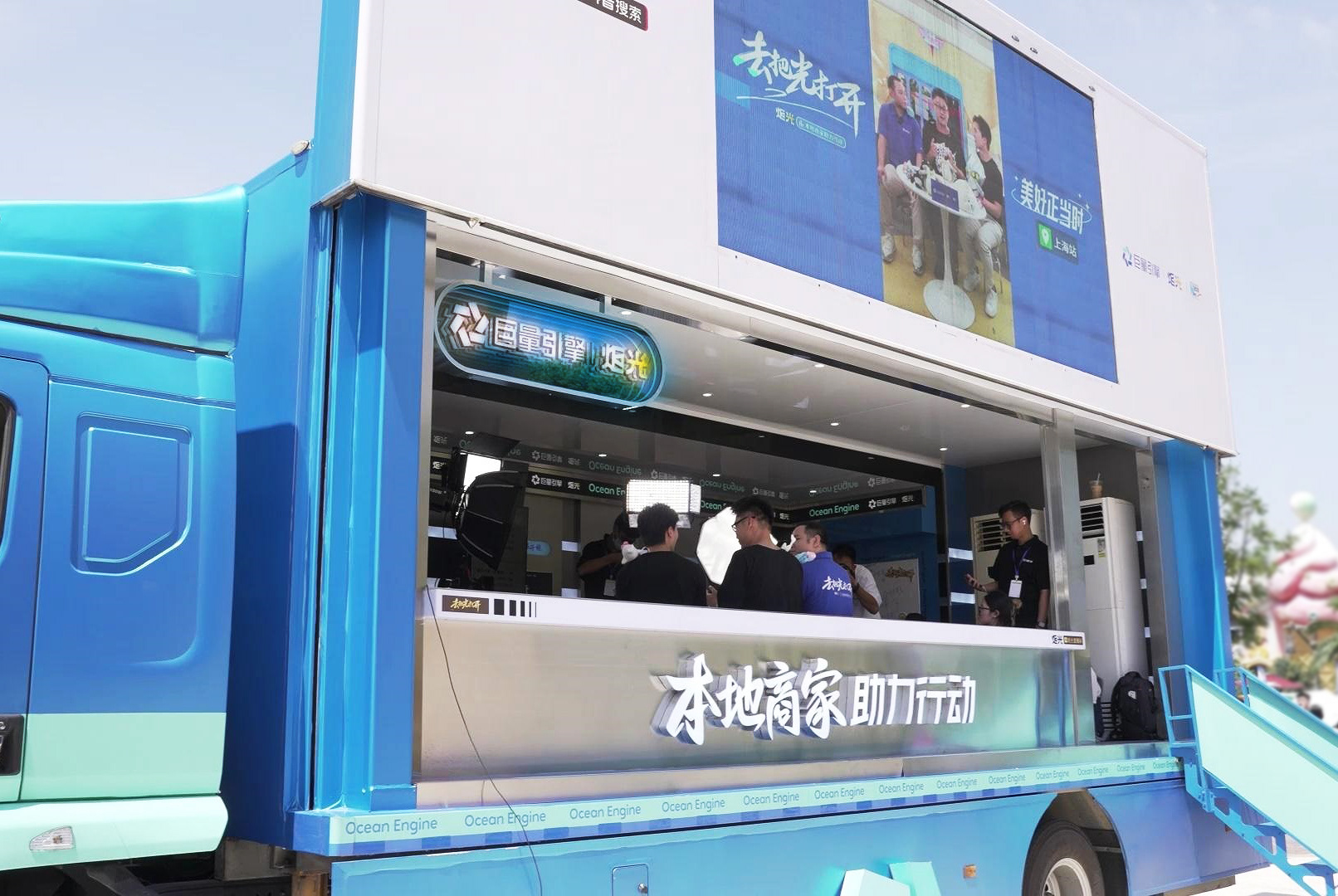 炬光直播车——巨量引擎-11