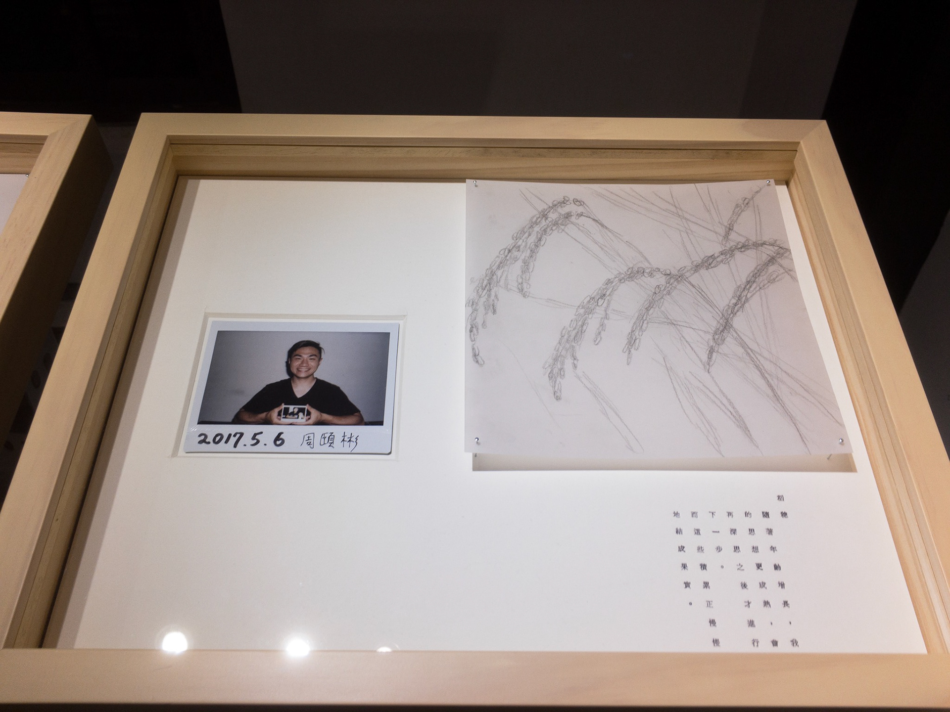 「人生紀實 五・五」個展-30