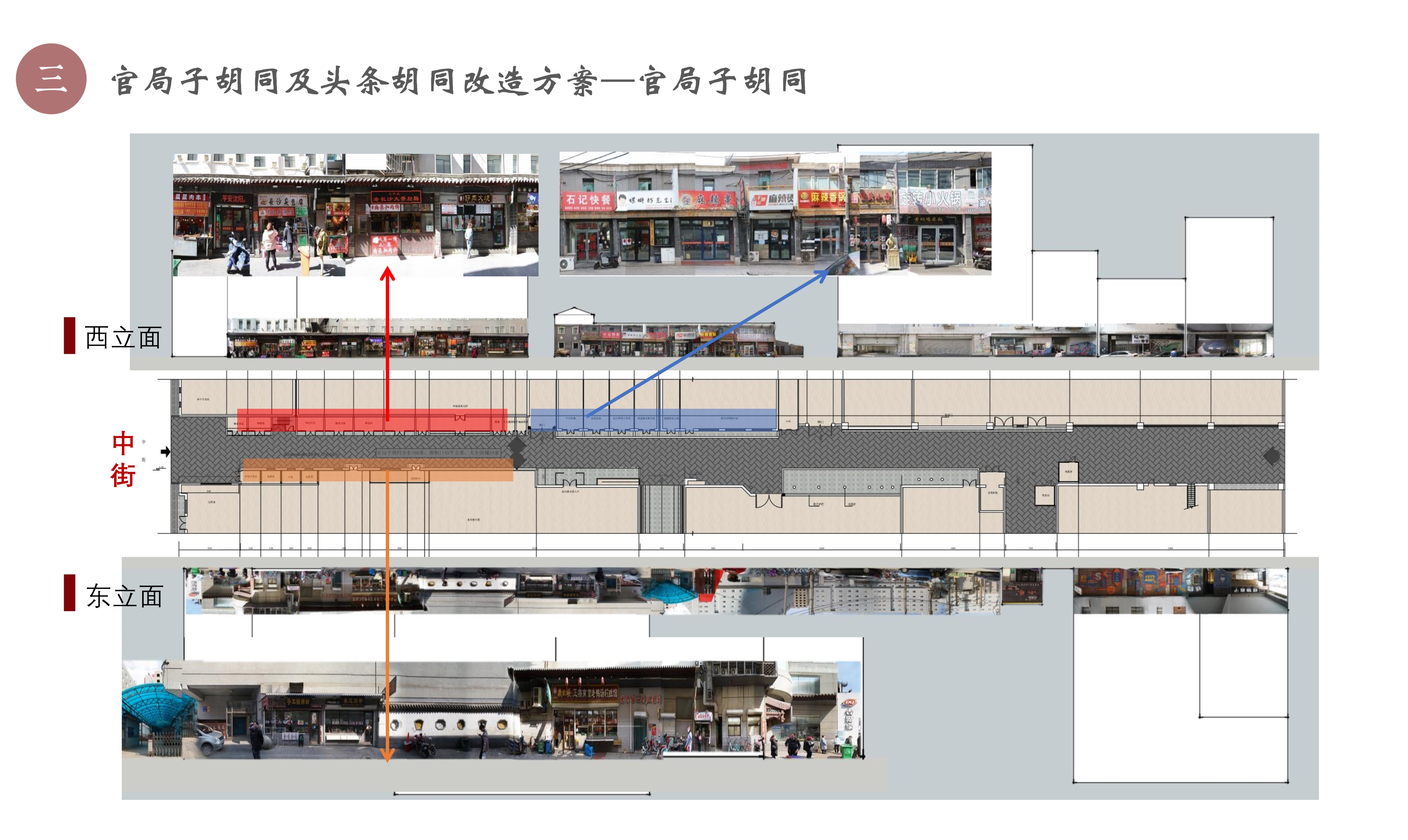 沈阳中街官局子胡同改造丨中国沈阳-4