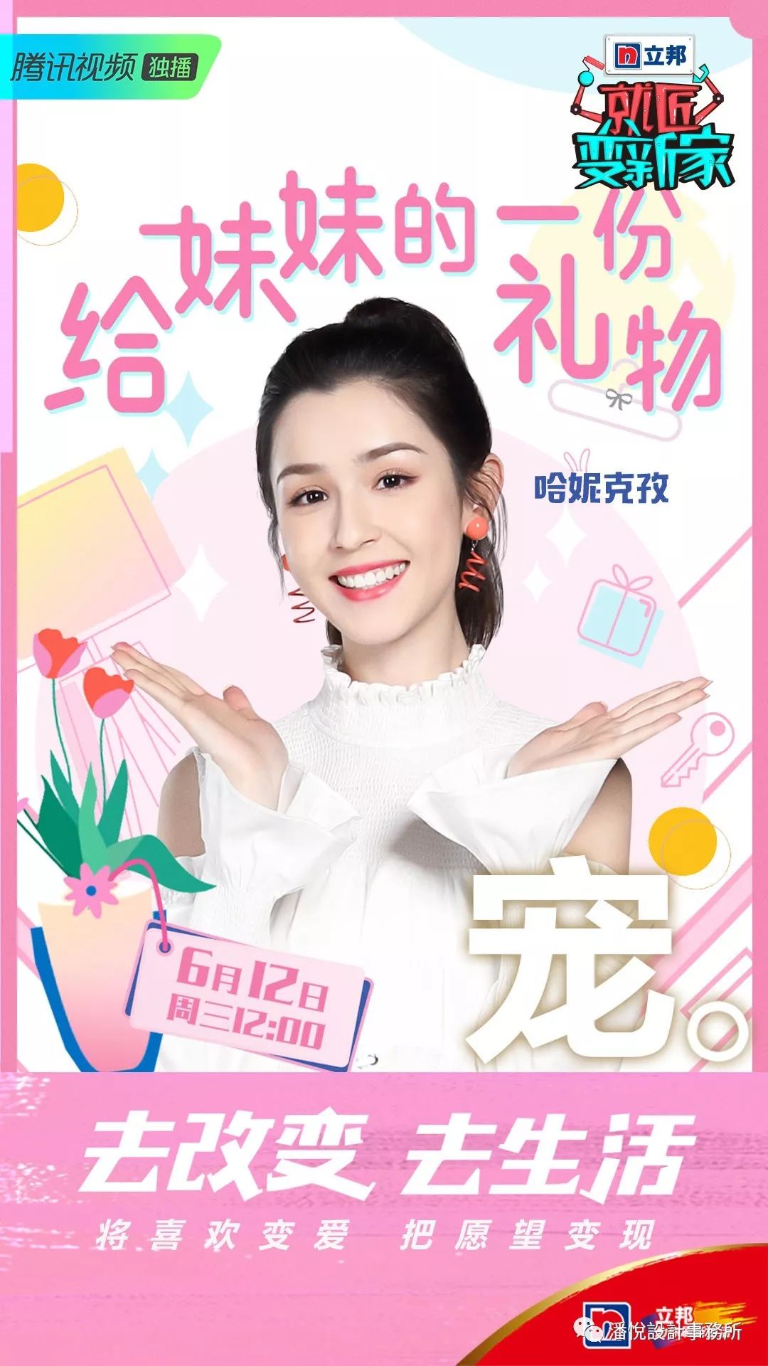 就匠变新家——阿球的宠妹套餐（起居室改造）-16