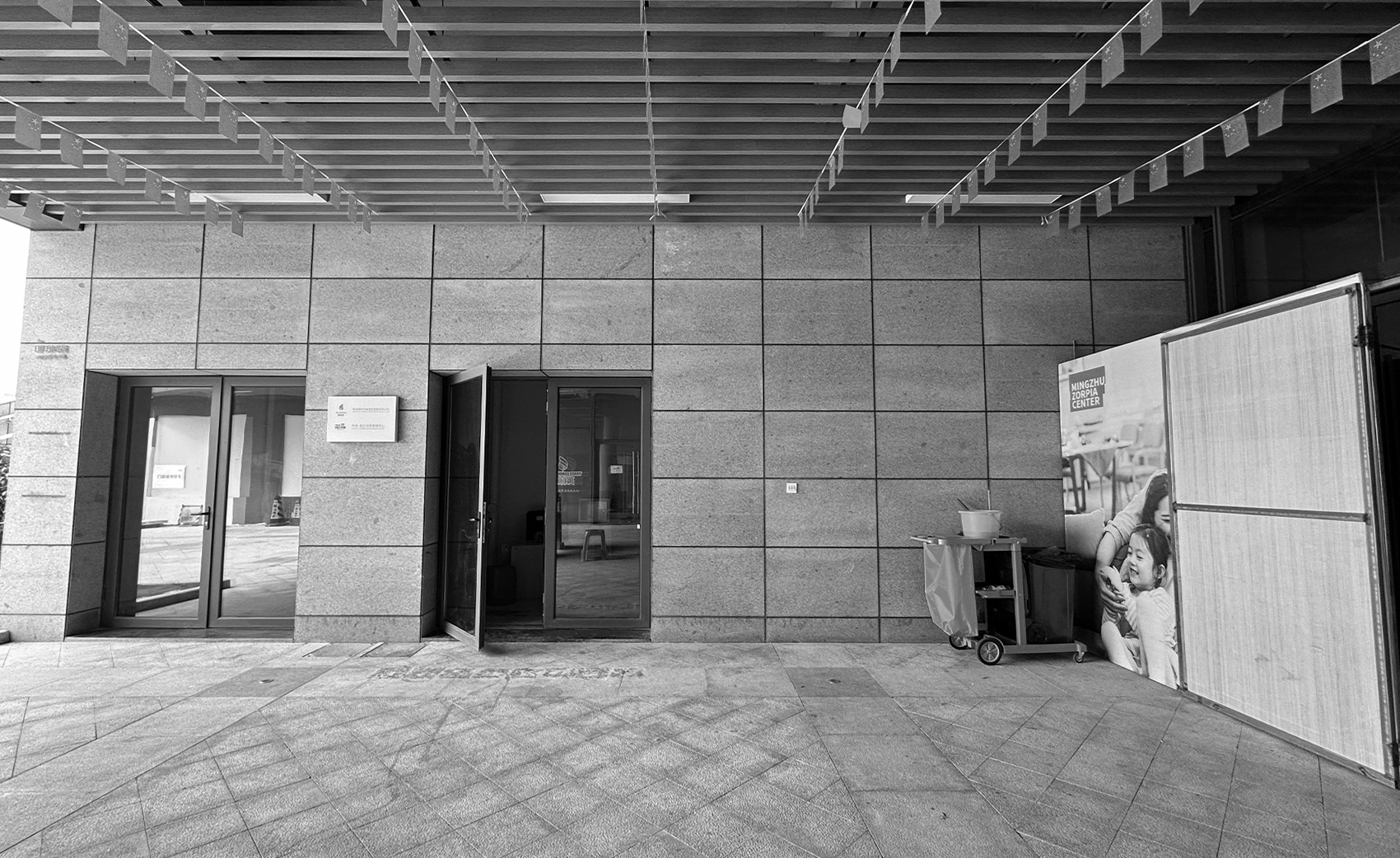 恰好教育恒茂园店&若比邻店丨中国宁波丨魔戏空间设计-59