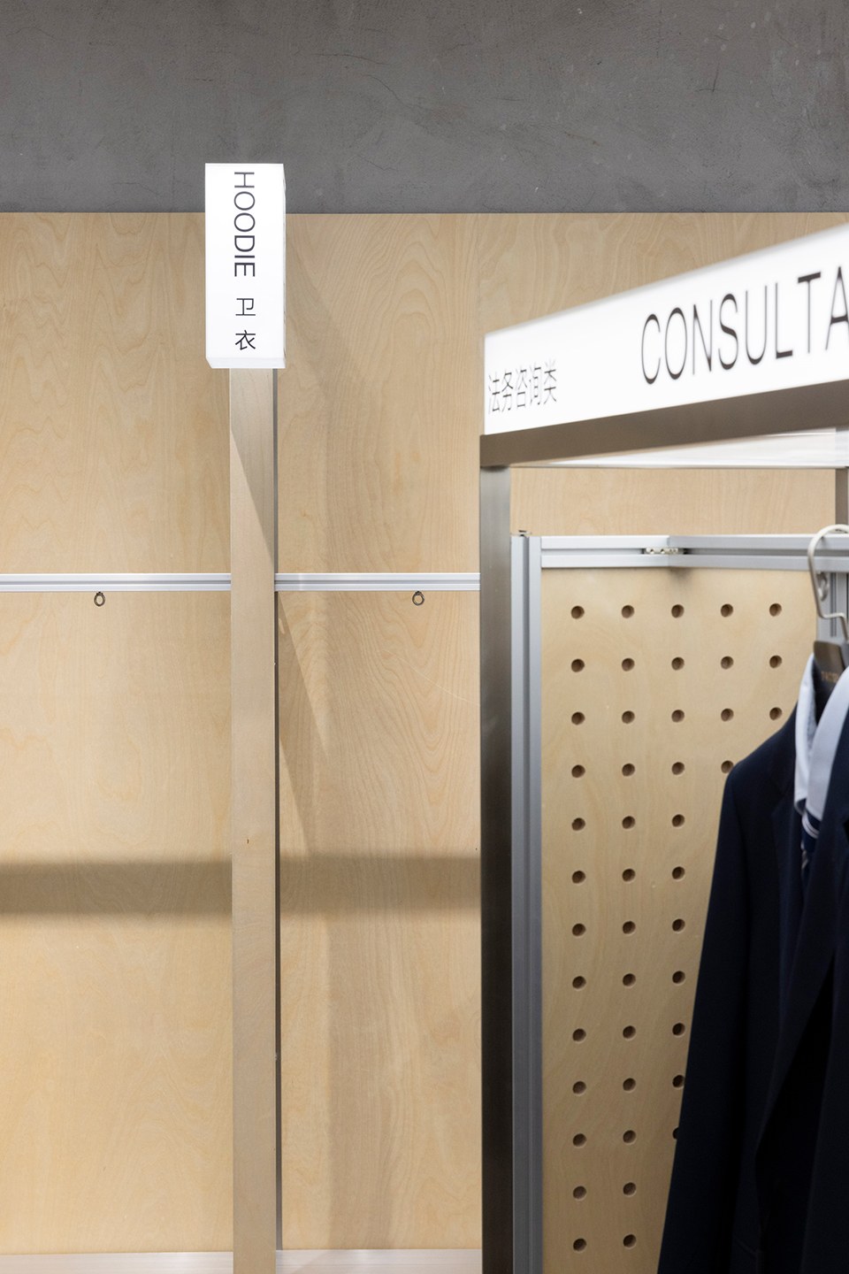 Progen Suit 西装定制与零售空间丨中国宁波丨大犬建筑设计-70