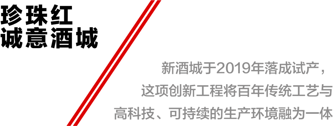 珍珠红诚意酒城 | 客家文化融合现代绿色建筑的生态产业园-2