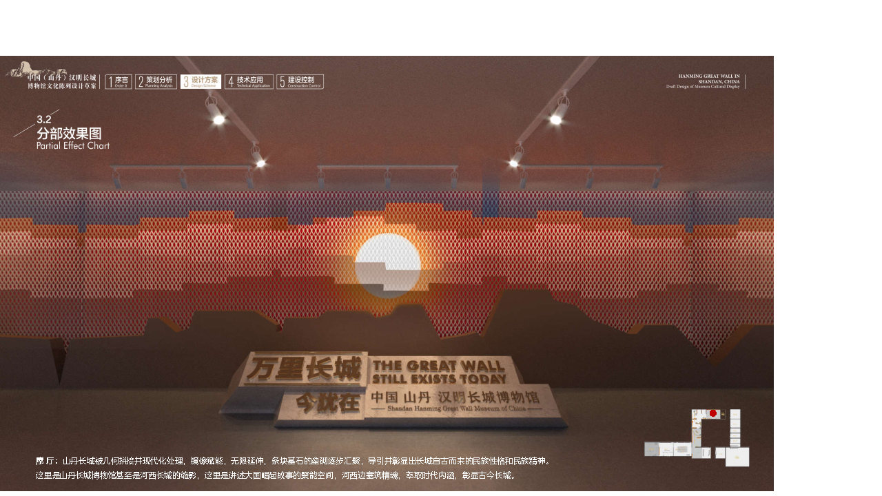 汉明长城博物馆丨柒虹宇-28