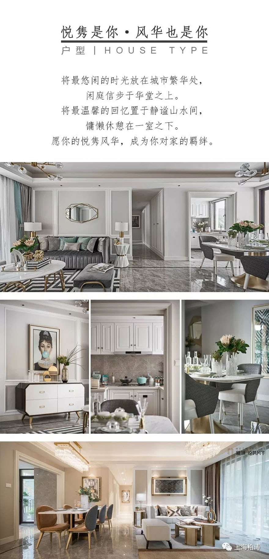 新城·悦隽风华 |  上海柏涛 | 中国贵州遵义-18