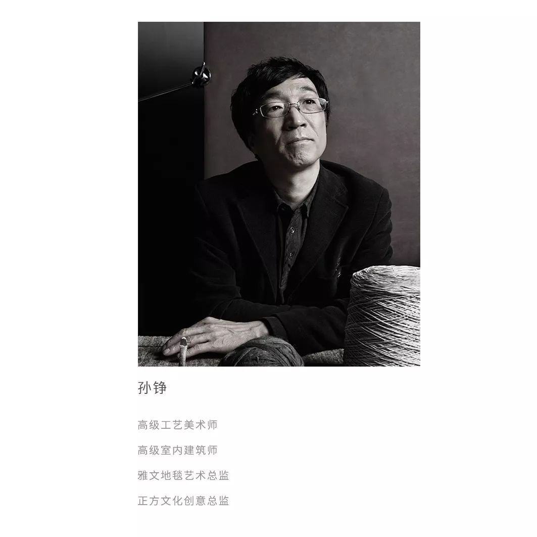 《大美无声》 | 孙铮的地毯艺术世界-1