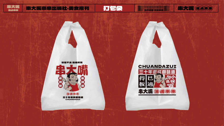 串大嘴西安店丨中国西安-28