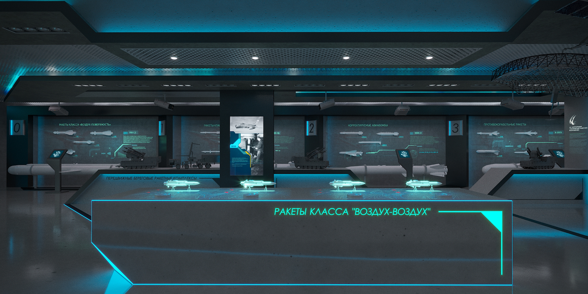 Музей КТРВ-16