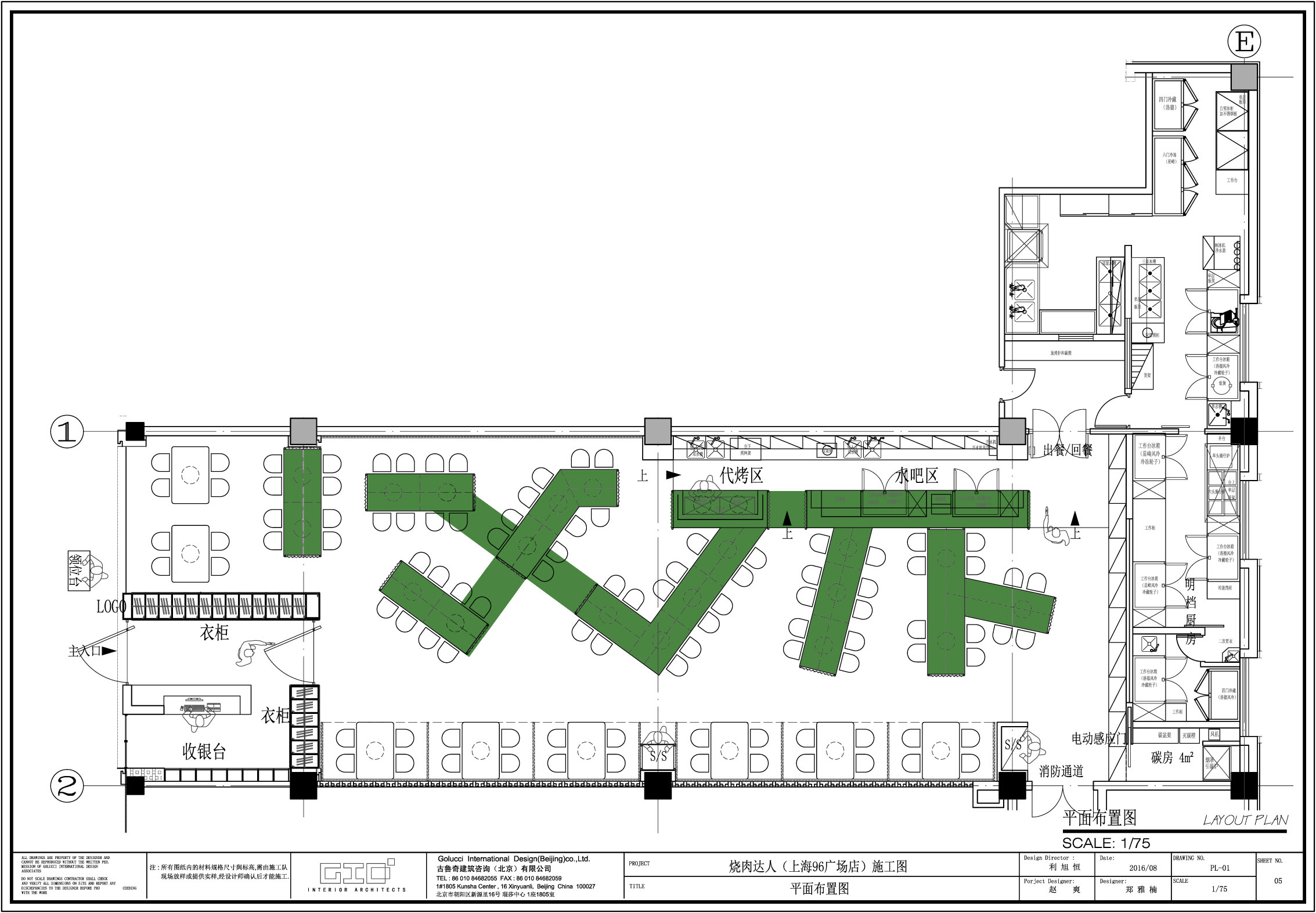 日式烤肉大师(96 平方)-37