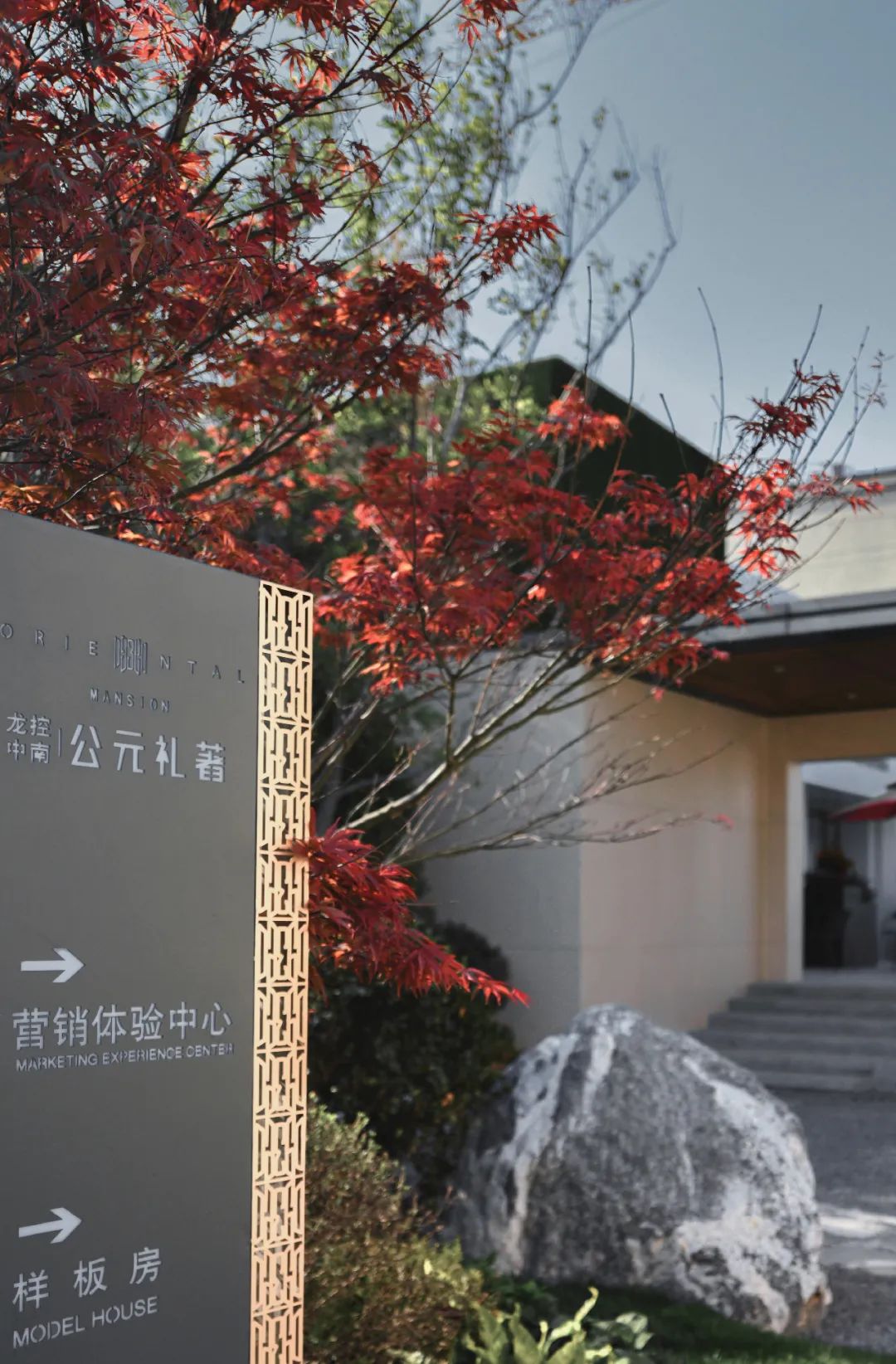 龙控中南·公元礼著丨中国常州丨HWA 安琦道尔&F Studio 方派工作室-22