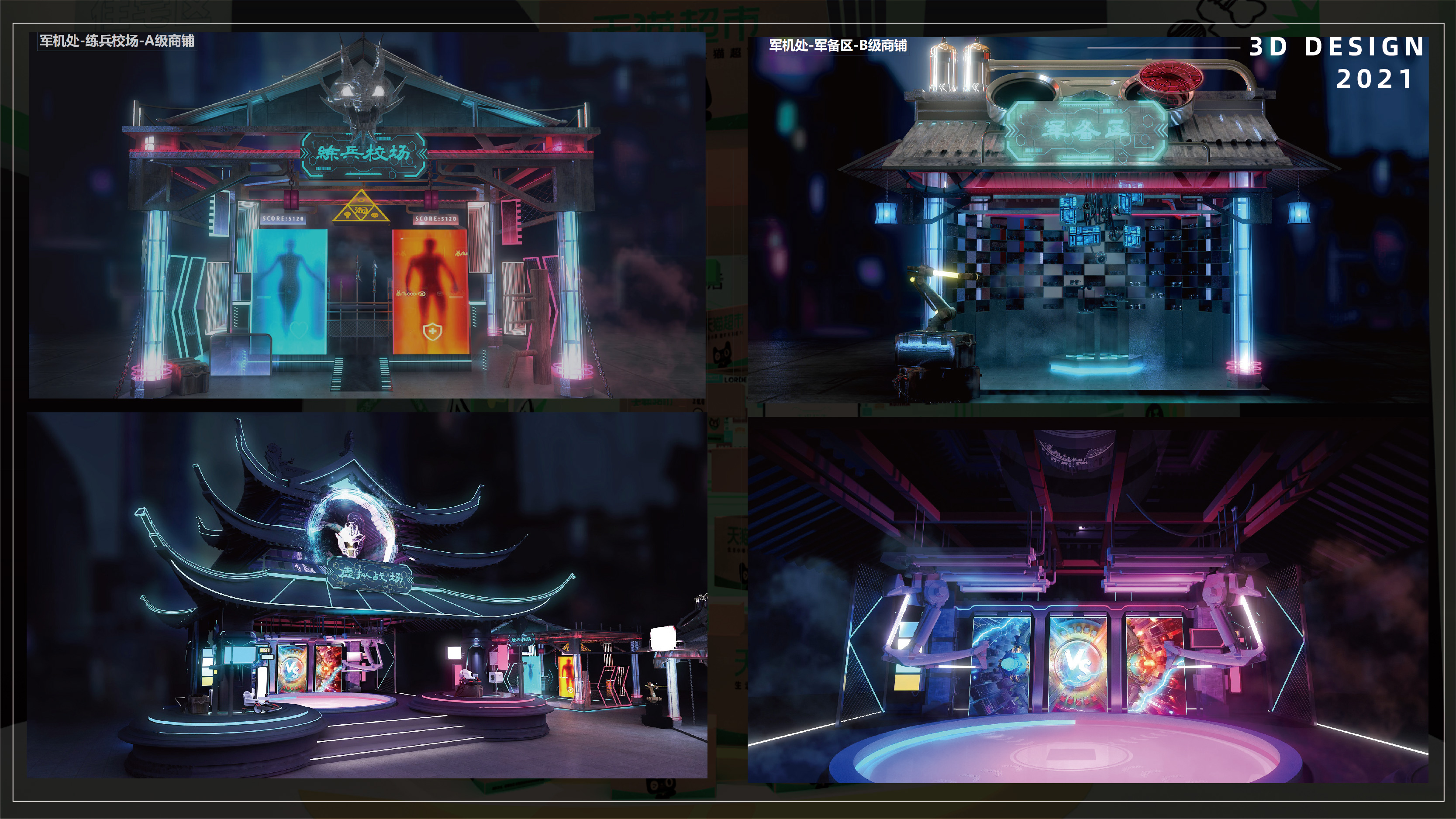 2021-2022三维作品集-1