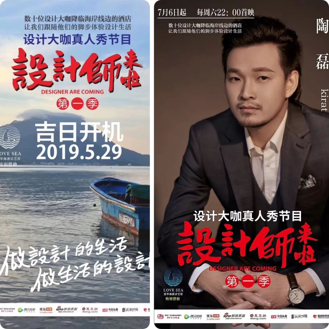 《设计师来啦》品味生活,找寻设计本源-43