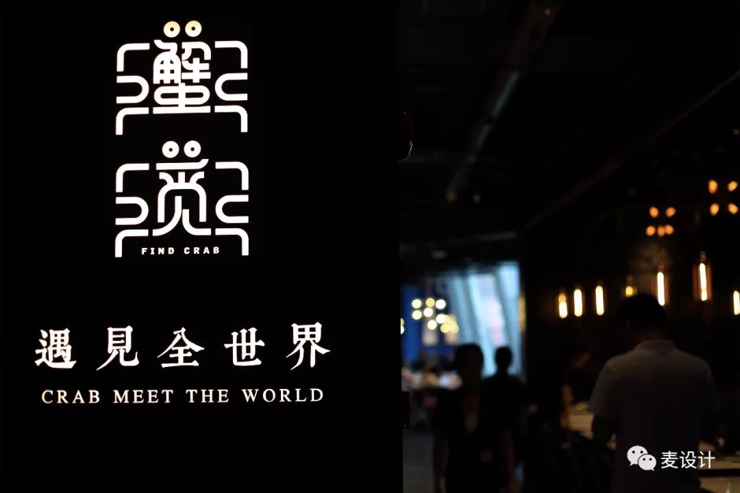 杭州蟹觅餐厅 | 古典与现代的完美融合-4