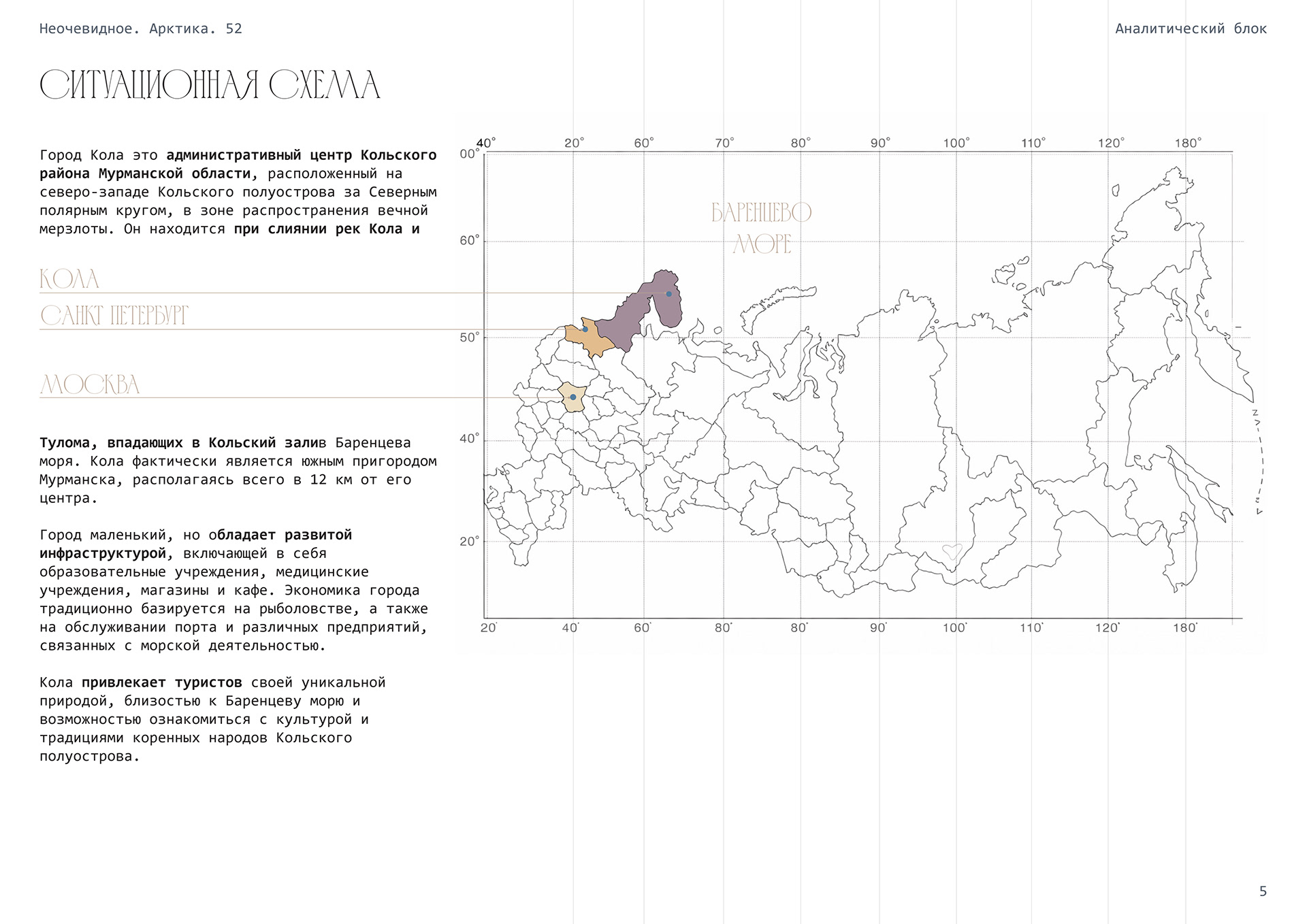 北极社交中心丨俄罗斯摩尔曼斯克丨Alena Kokueva,Silviya Al Ubed-7