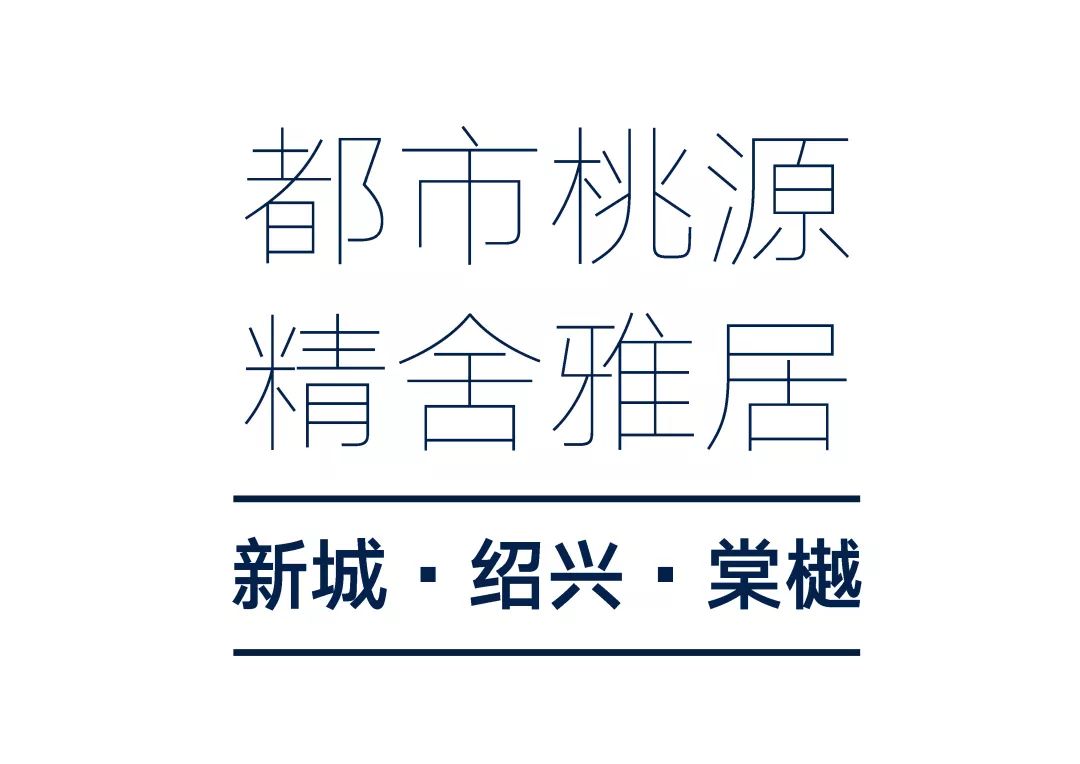 绍兴新城棠樾 | 步移景异的山水之居-1