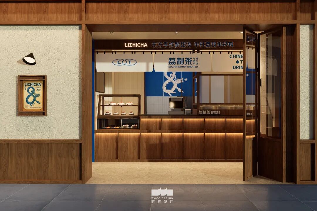荔制茶·实验共生·南北融合的糖水与茶铺-35