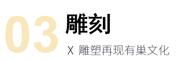 安徽有巢氏文化主题公园-25