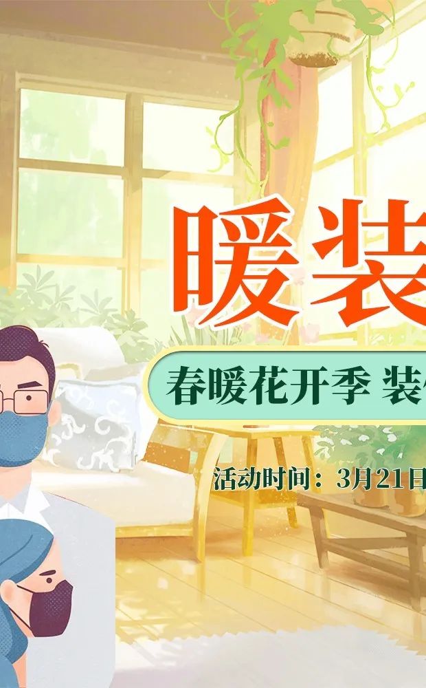 暖春装修季,桔装无忧全屋整装送 50000!-5