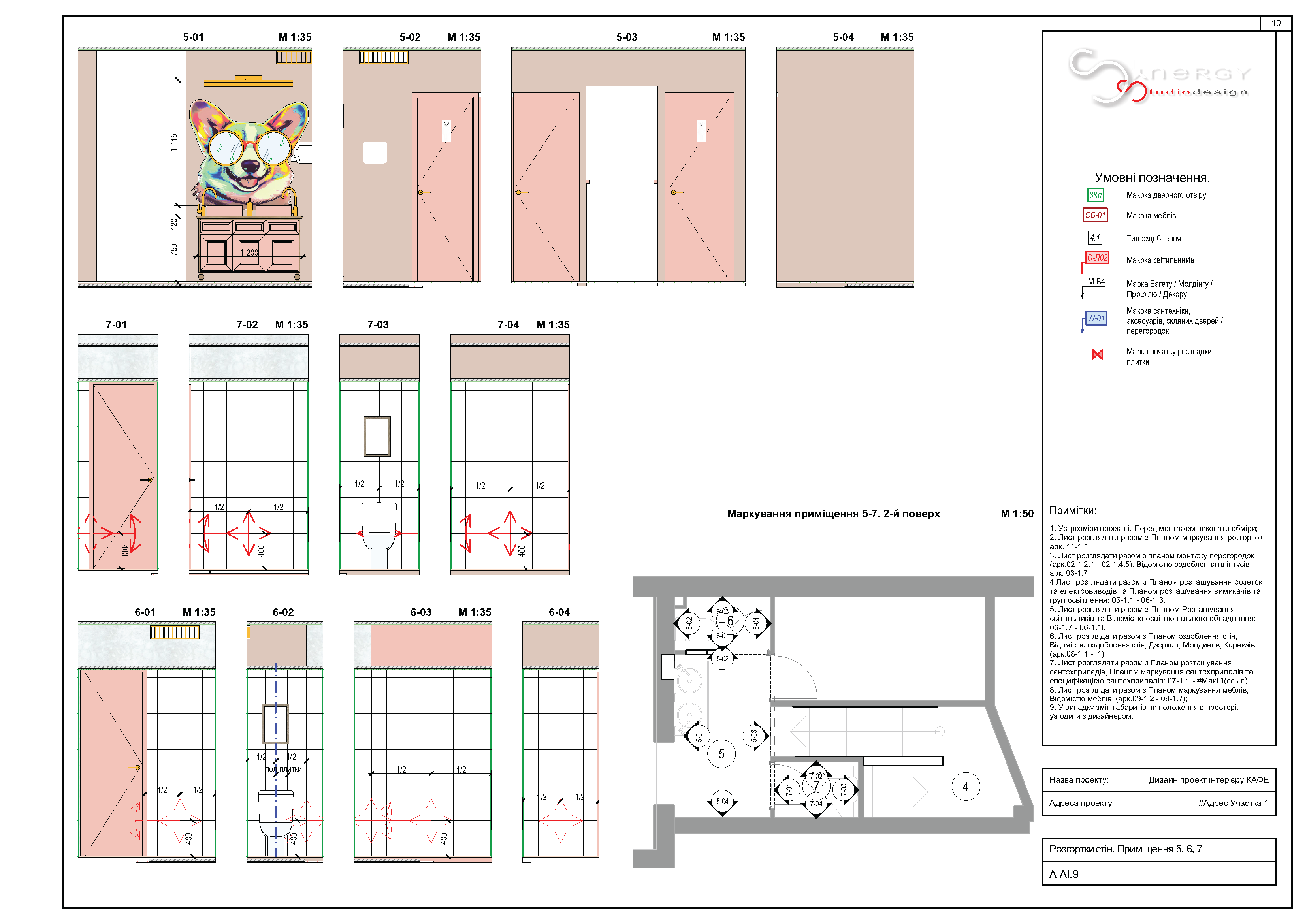 Corgi Cafe design project. At the stage of realization.-7