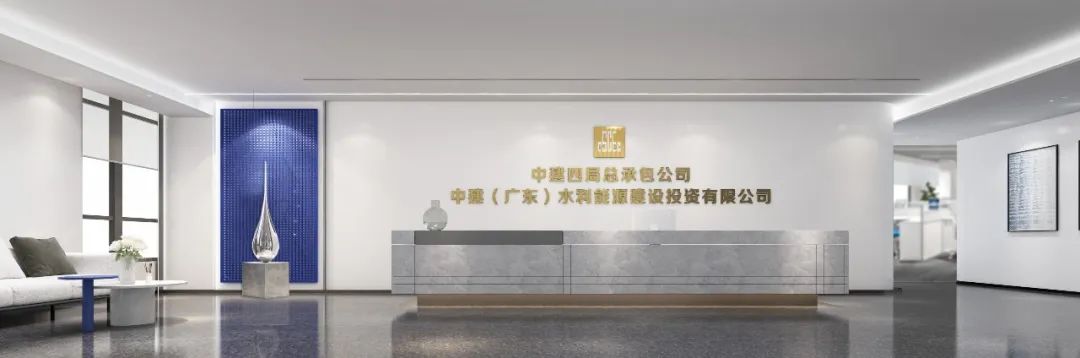 中建广东水利能源建设投资公司全案设计丨中国广州-16