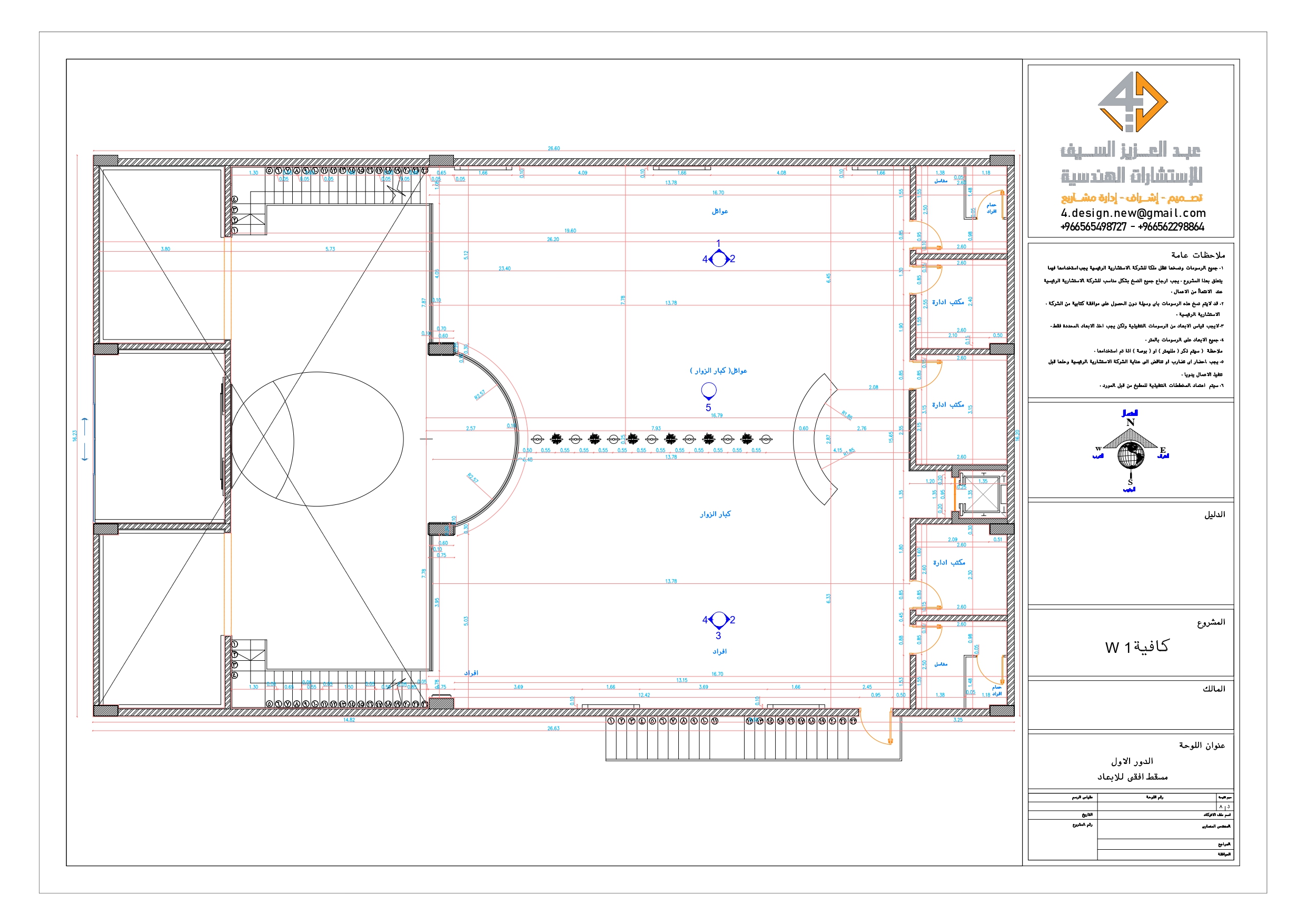 Shop drawing of W1 COFFE in KSA-0