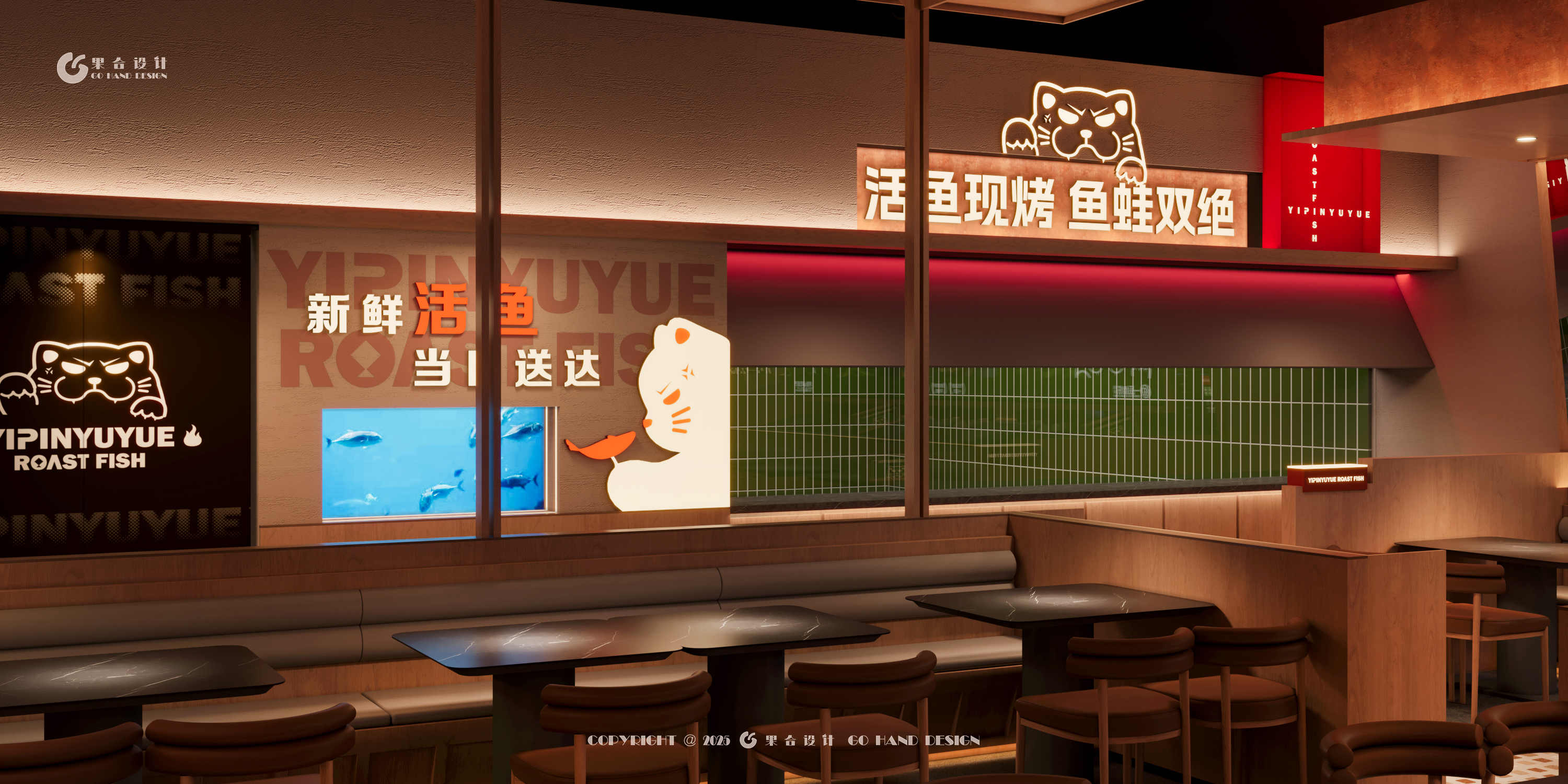 一品鱼悦烤鱼丨中国沈阳丨@果合设计GO HAND STUDIO-18