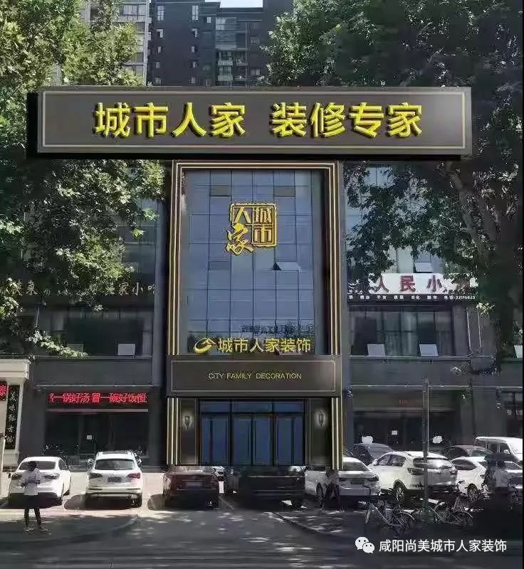 理想家居设计 | 咸阳城市人家装饰案例-61