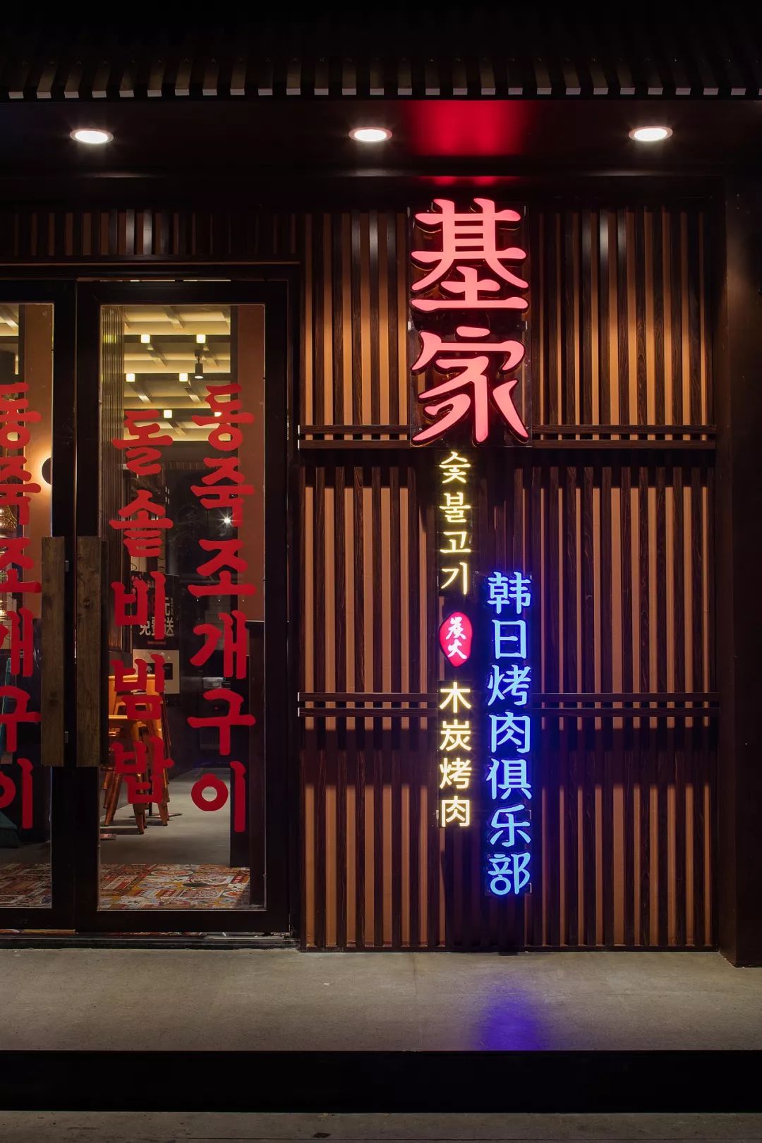 基家韩日烤肉俱乐部灵溪店丨中国温州-9