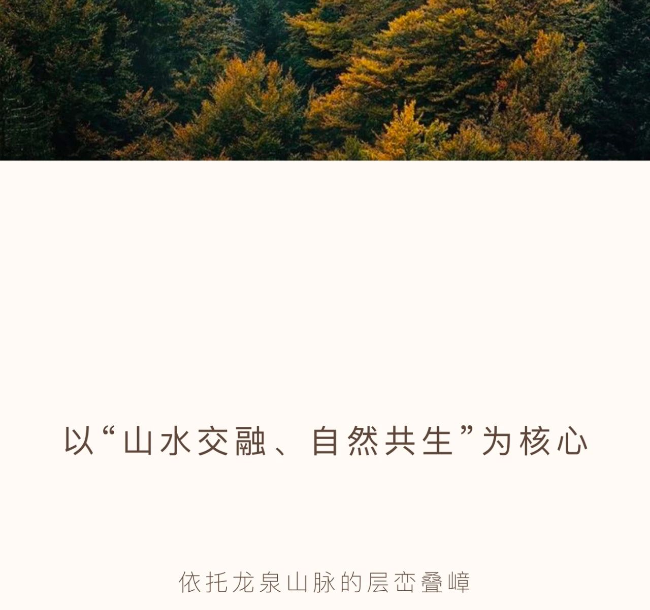 首发 ·  地中海邻境 · 黑龙滩渡假村丨中国成都丨PAL  Club Med设计-2