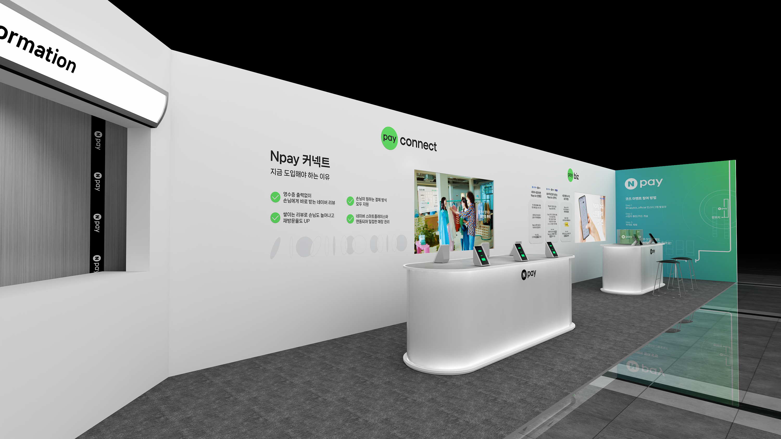 NAVER PAY 子展位 | 咖啡展会 2025丨PLUSCOMMA-7