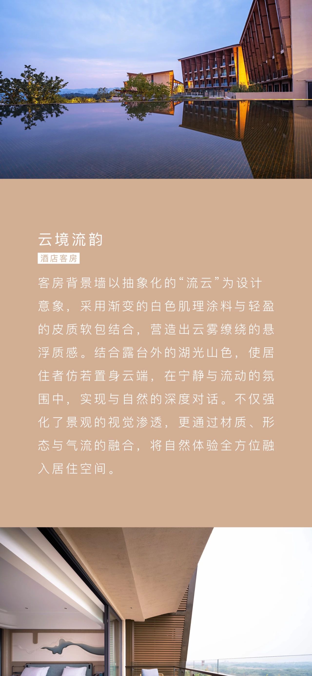 首发 ·  地中海邻境 · 黑龙滩渡假村丨中国成都丨PAL  Club Med设计-41