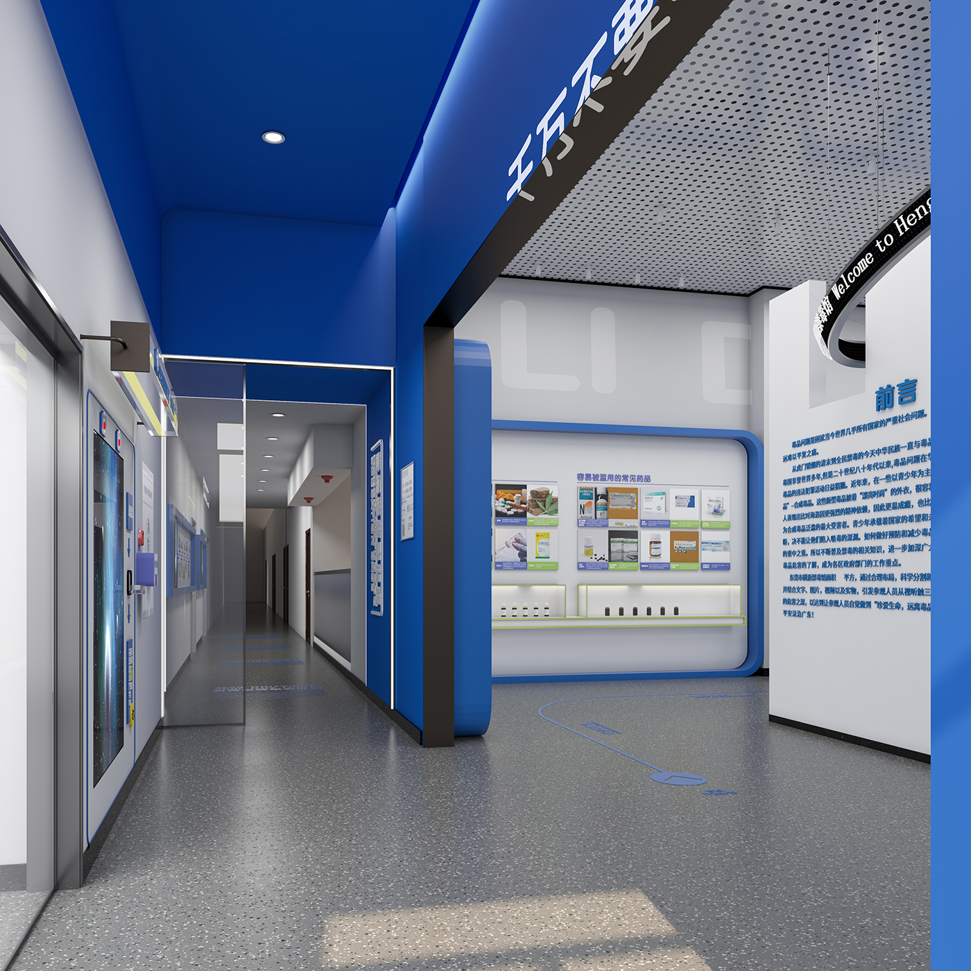 东莞市横沥镇（禁毒科普馆）一站式策划设计执行丨中国东莞-54