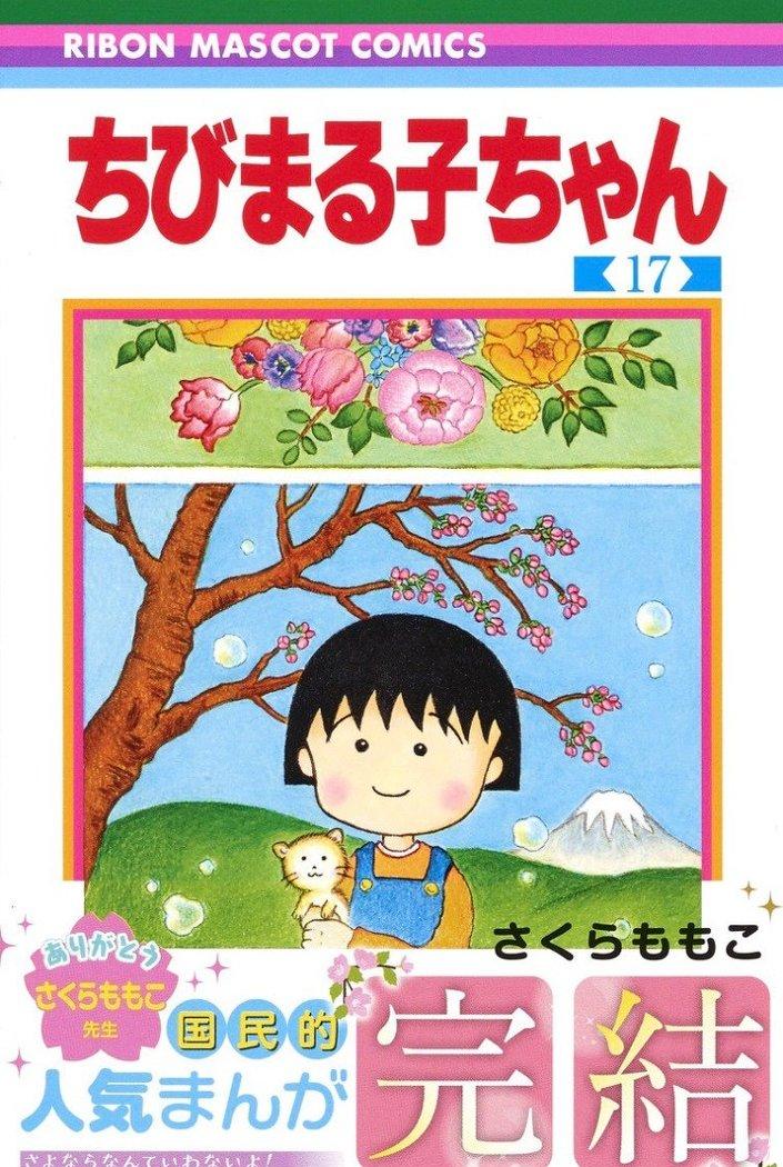 樱桃小丸子户型分析-43