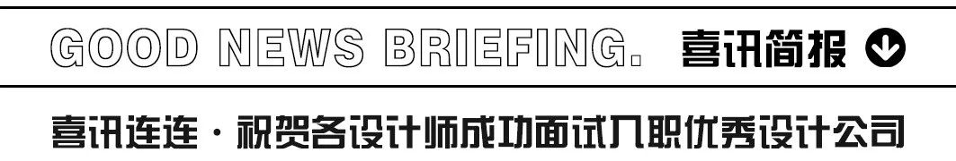 源里源外设计 2021 设计营招生简章-43